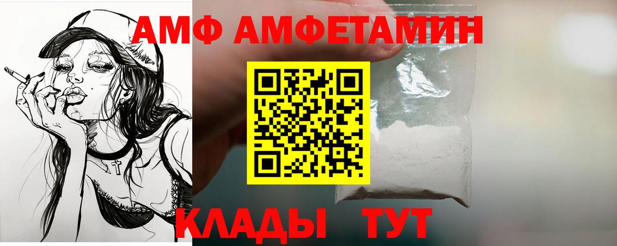 Амфетамин  Amphetamine Розовый  Вход с VPN  Электрогорск 