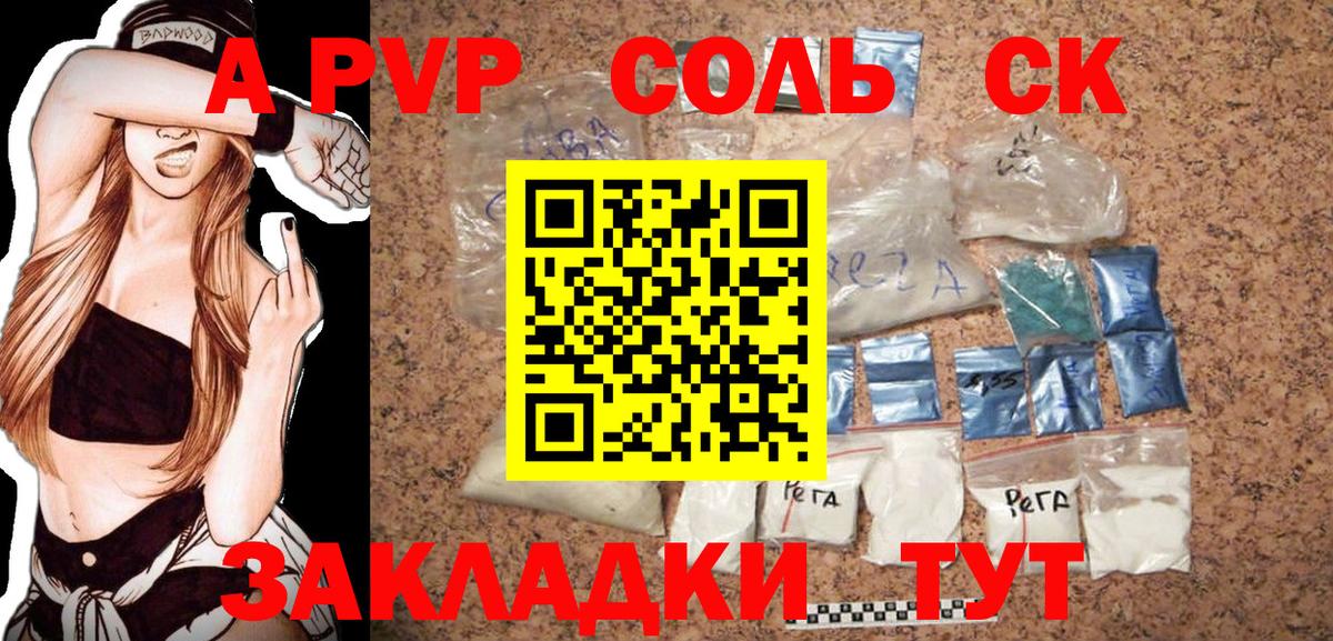 Альфа ПВП СК КРИС Электрогорск