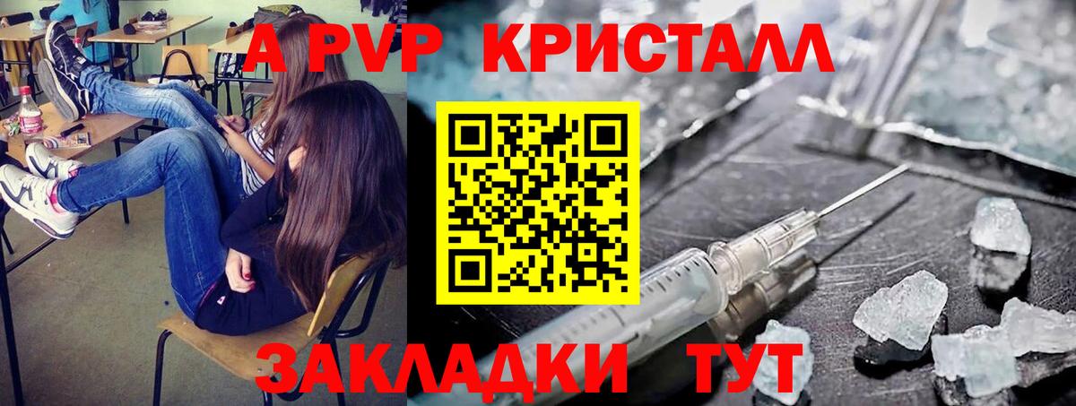 Электрогорск  APVP VHQ  Alfa_PVP  Вход с VPN  Alfa_PVP мука 