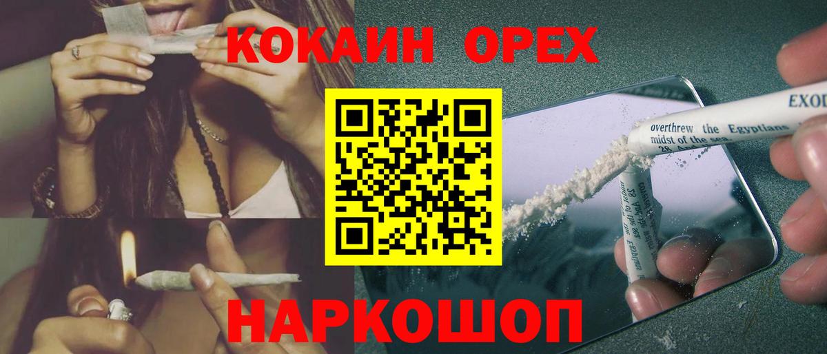 COCAIN Эквадор Электрогорск