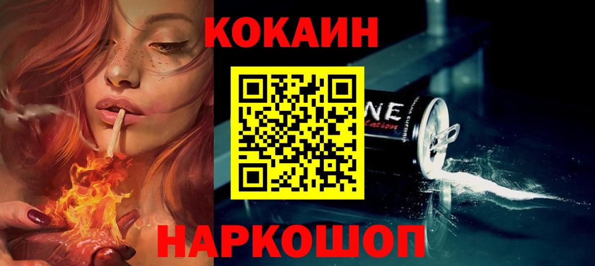 Кокаин 98%  Вход с VPN  КОКАИН Боливия  Электрогорск 