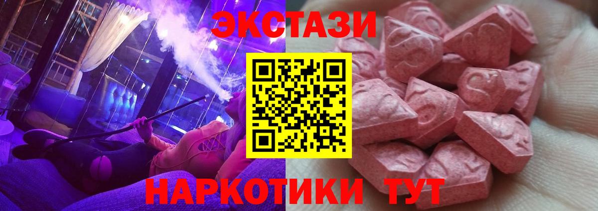 Ecstasy Cube  Экстази DUBAI  Вход с VPN  MEGA ТОР  Электрогорск  ЭКСТАЗИ 