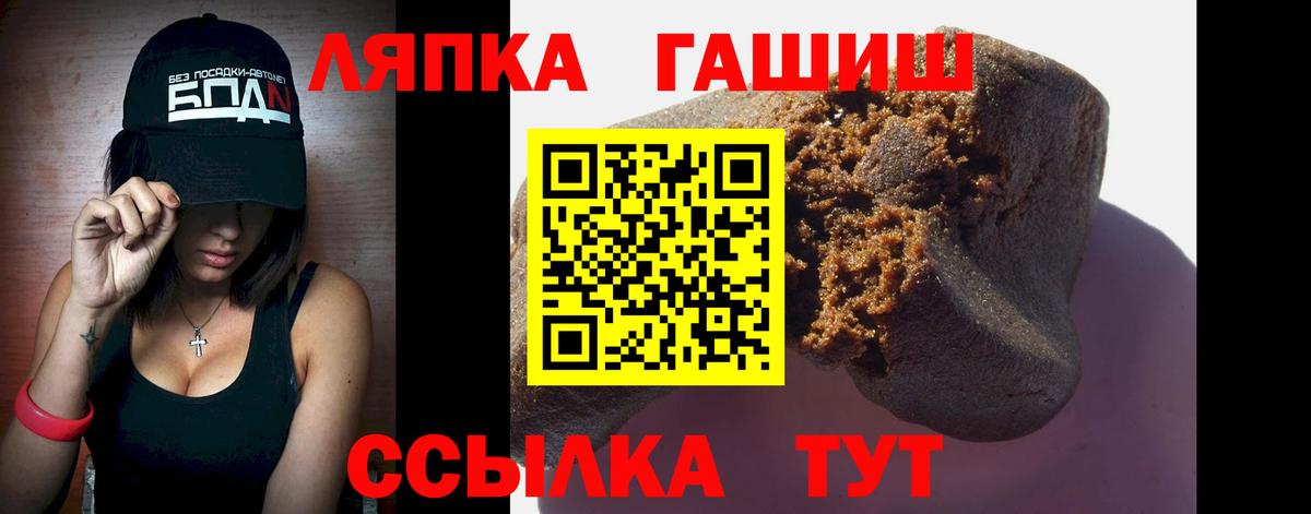Гашиш  Гашиш ice o lator  ГАШ hashish  Вход с VPN  Электрогорск 
