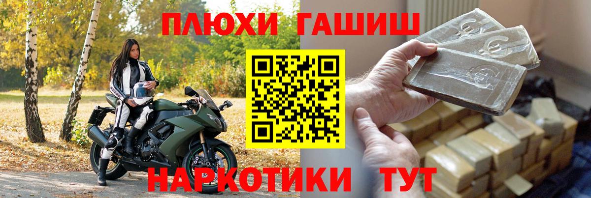 ГАШИШ VHQ Электрогорск