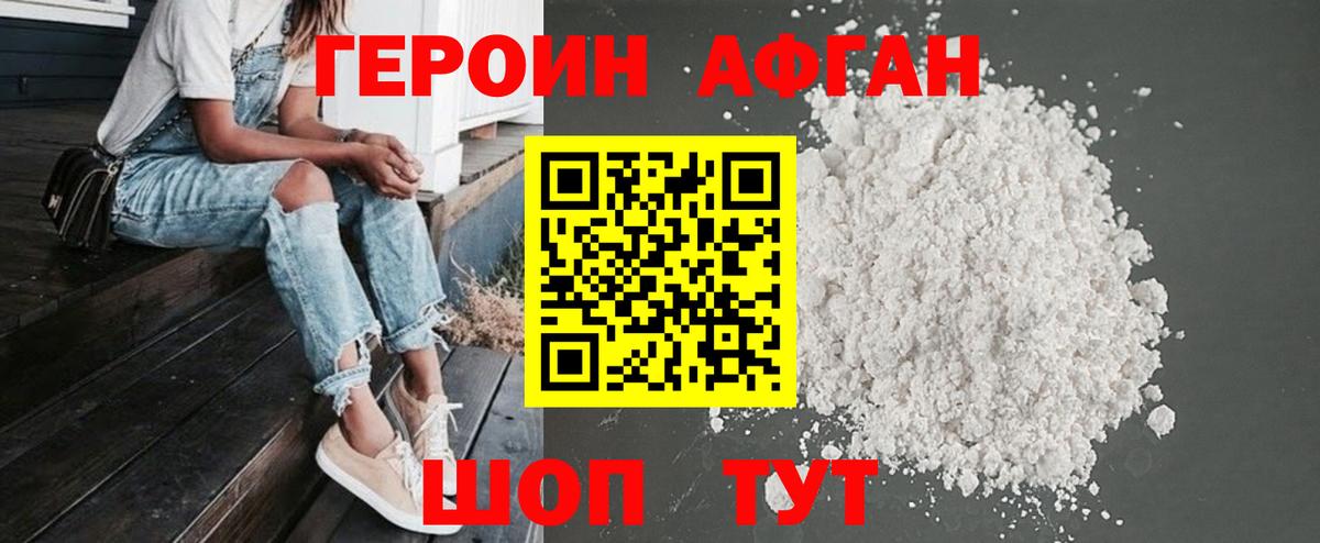Героин гречка  Героин  Электрогорск  Вход с VPN 