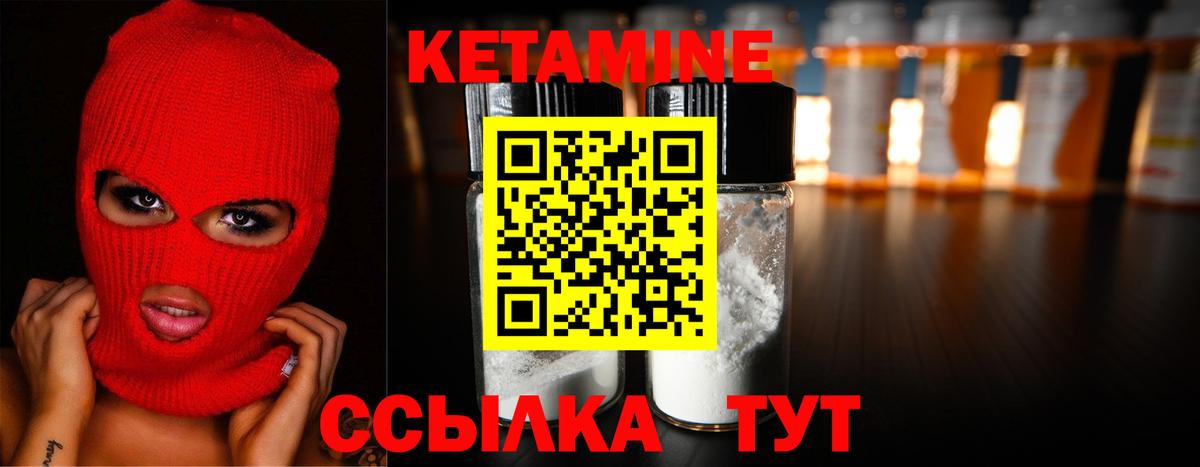 Электрогорск  Кетамин ketamine  Кетамин VHQ  Вход с VPN 