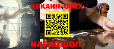 кокаин премиум Бузулук