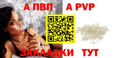 а пвп мука Будённовск