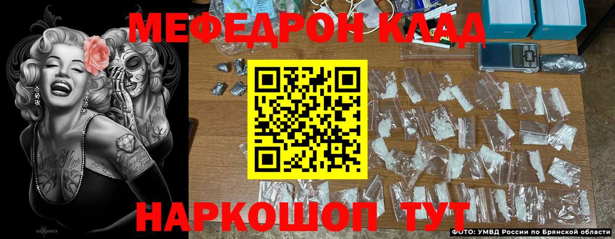 Мефедрон кристаллы Электрогорск