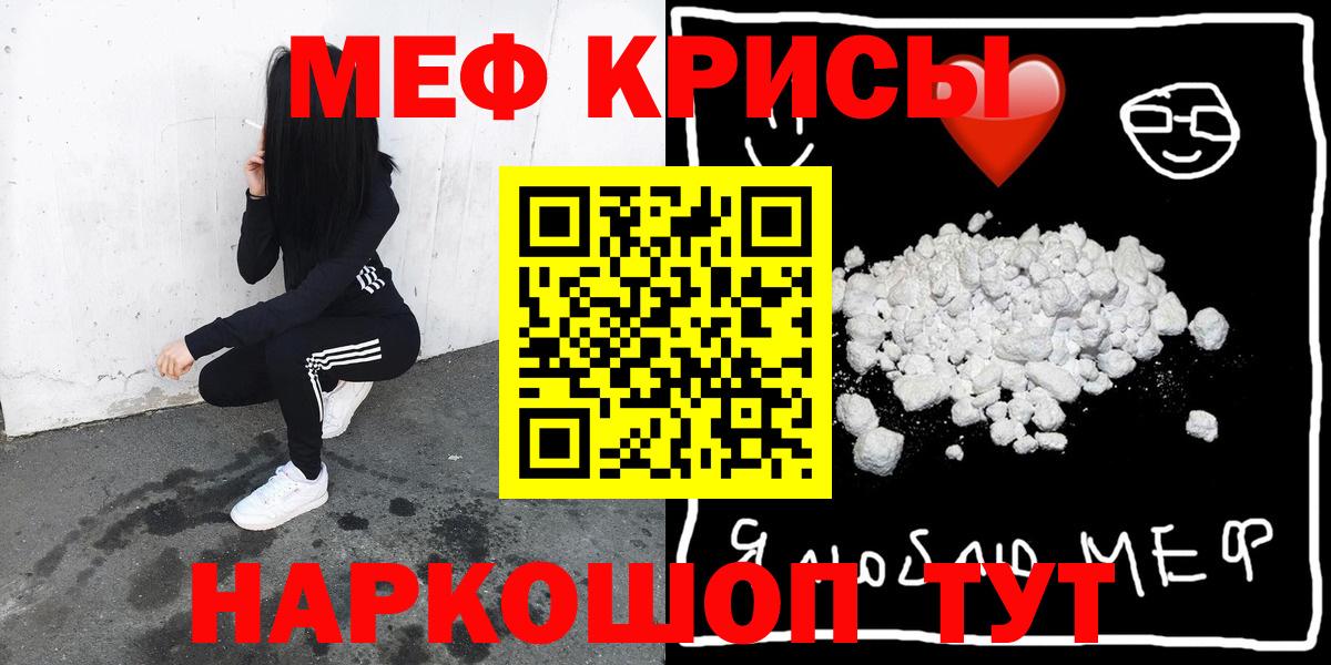 Электрогорск  Мефедрон mephedrone  Вход с VPN  МЯУ-МЯУ  Мефедрон VHQ 