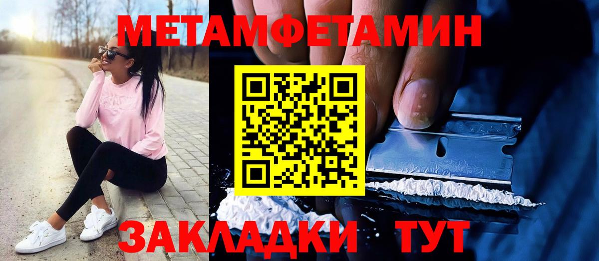Электрогорск  МЕТАМФЕТАМИН Декстрометамфетамин 99.9%  Вход с VPN  МЕТАМФЕТАМИН Декстрометамфетамин 99.9% 