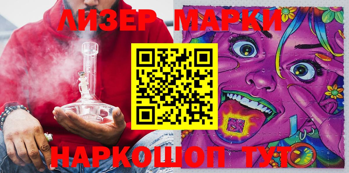 Марки NBOMe 1,5мг  Вход с VPN  Электрогорск 